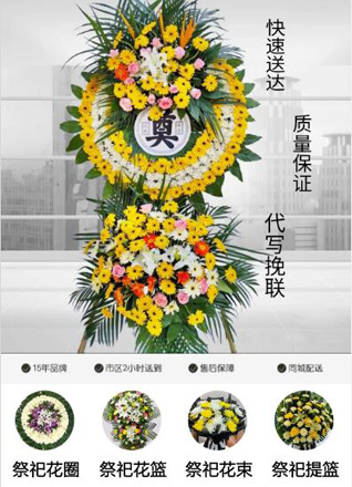 安徽安庆市大观区花亭路街道花亭北村社区花圈代送